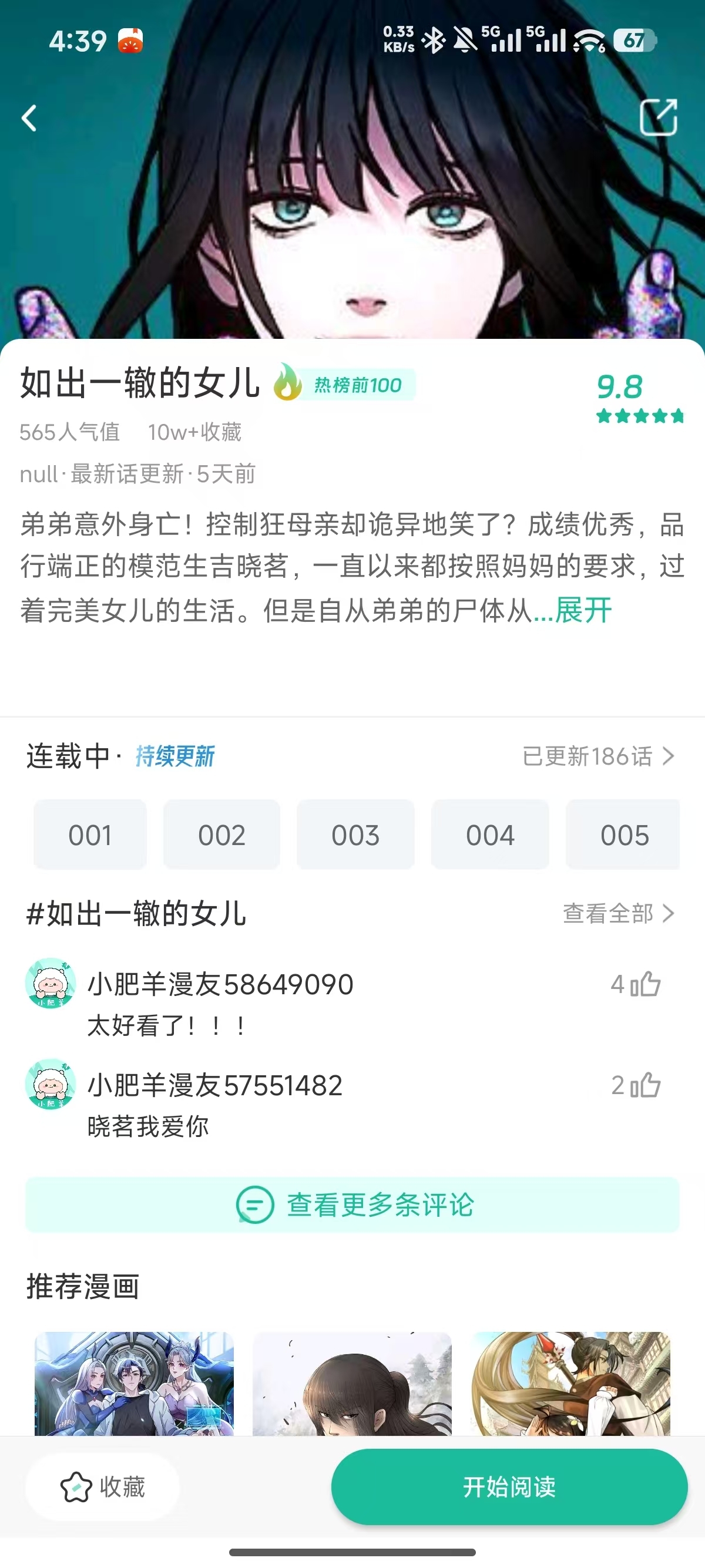 小肥羊漫画软件下载手机版