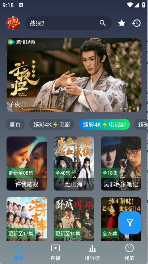 畅视4K官方版正版下载