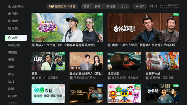 爱奇艺电视版下载官方正版