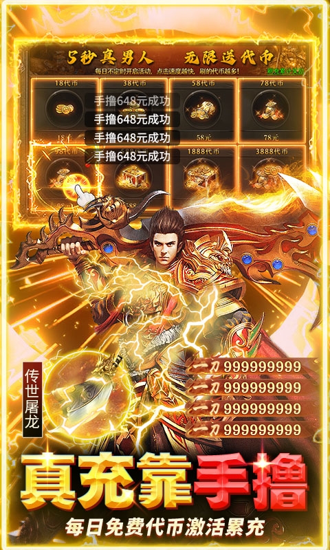 九州霸业下载最新变态版