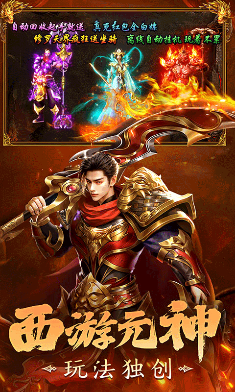 剑影乱武传奇手游