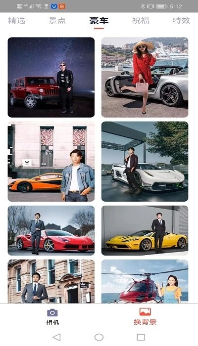 AI趣酷相机下载