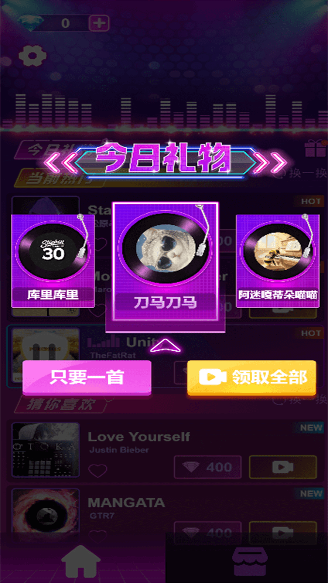 炫斗音乐球球下载正版