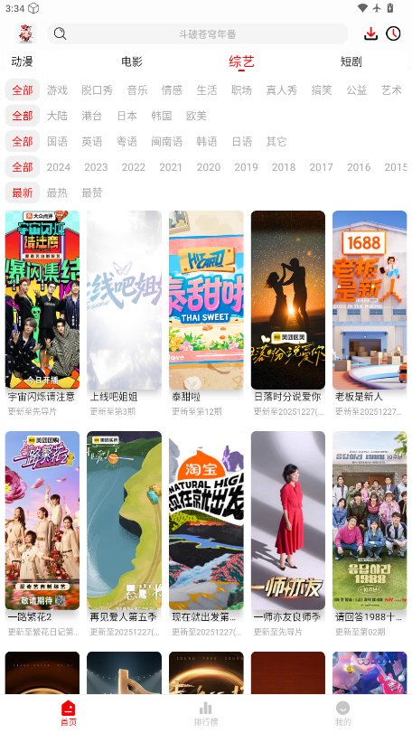 花小猪影视app正版下载