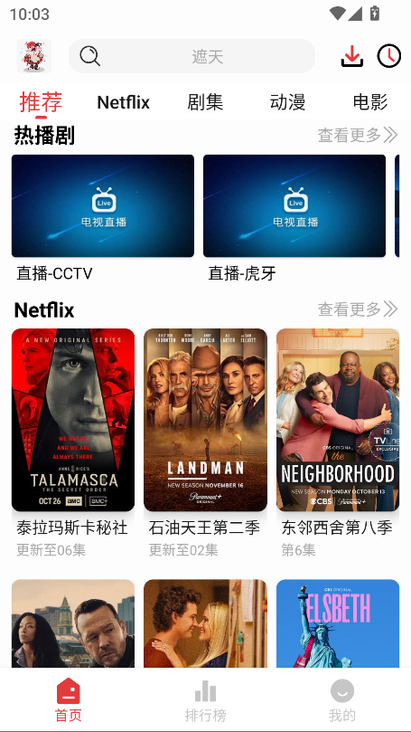 花小猪影视app下载2026最新版