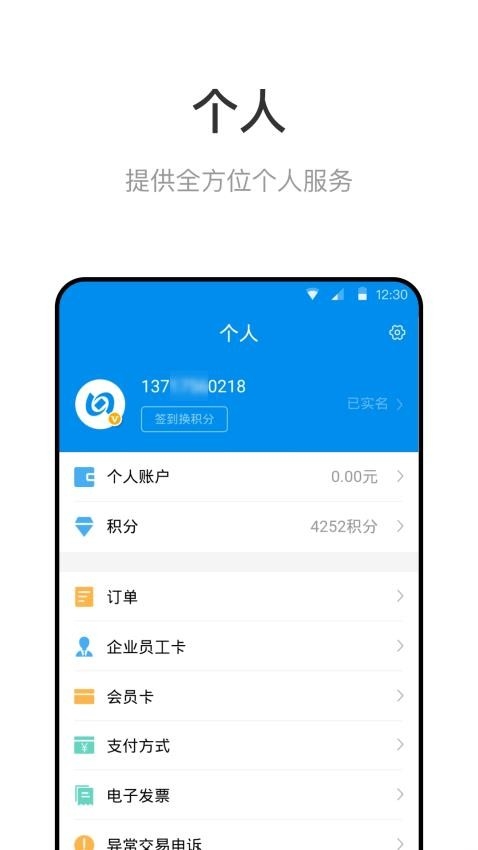 北京一卡通app下载安装