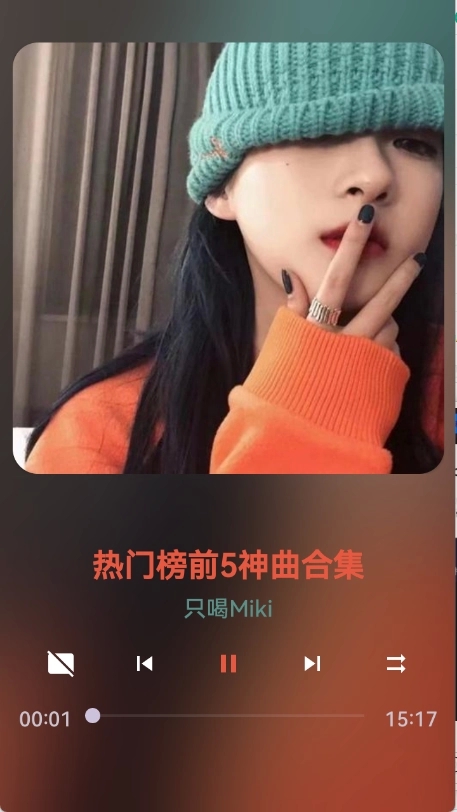 波浪音乐app