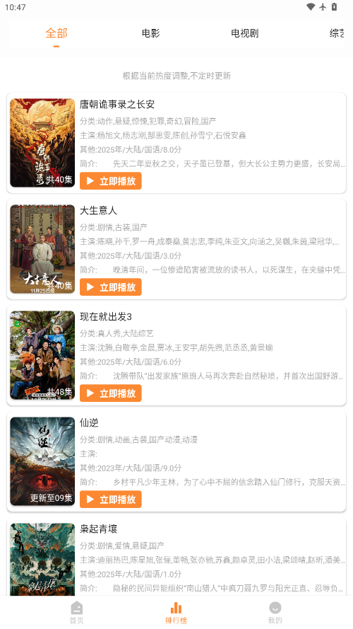 金牌影视官方版下载