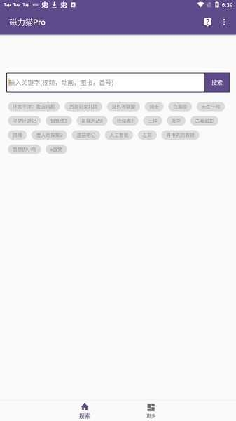 磁力猫kitty官网版