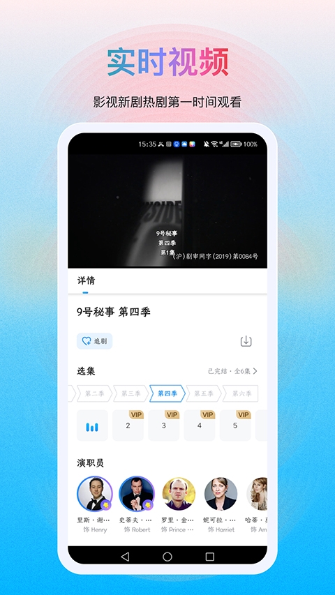 多剧视频最新版下载