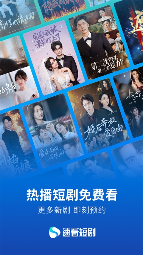 速看短剧app官方版下载