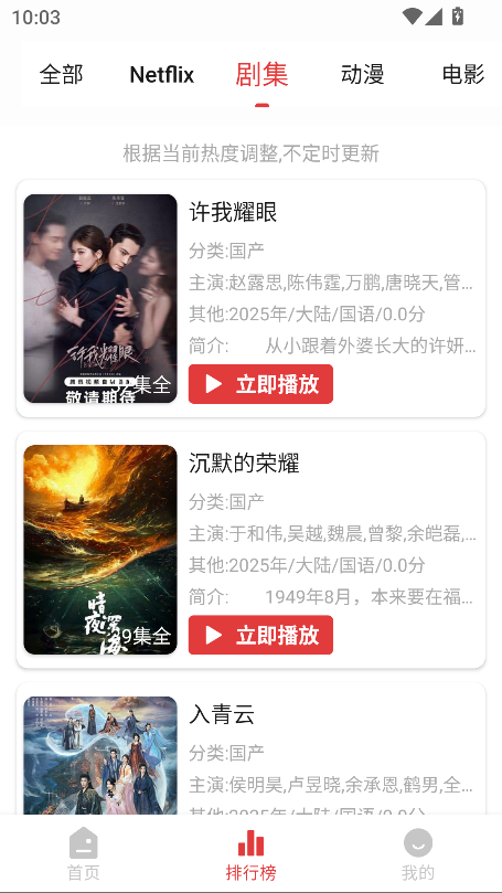 花小猪影视app下载2026最新版