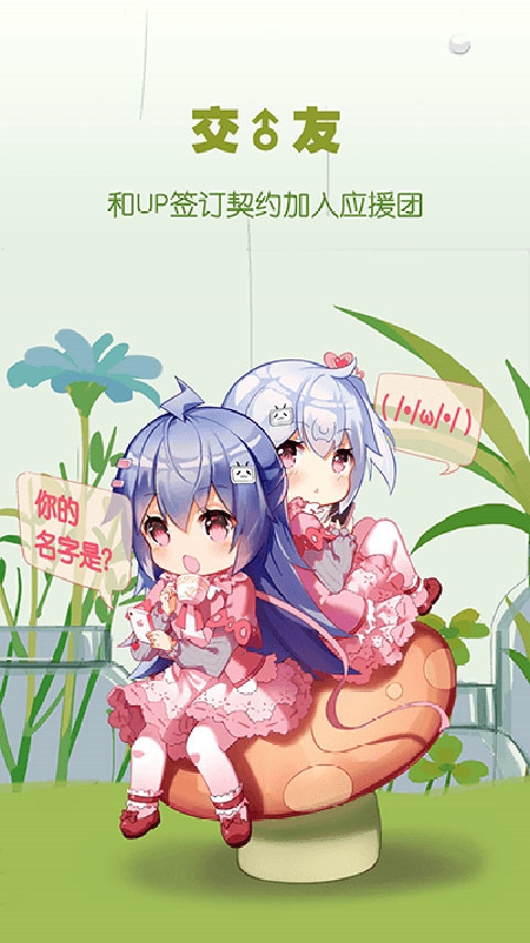 哔哩哔哩蓝色概念版app官方正版