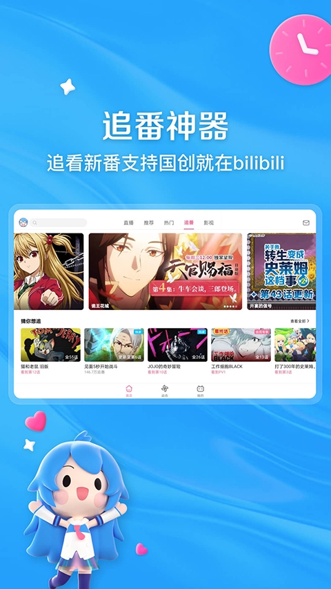 哔哩哔哩hd版本官方版