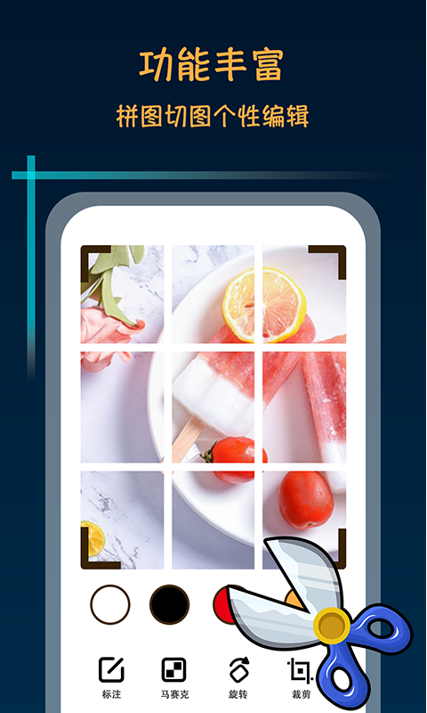 滚动截屏长截图app免费下载