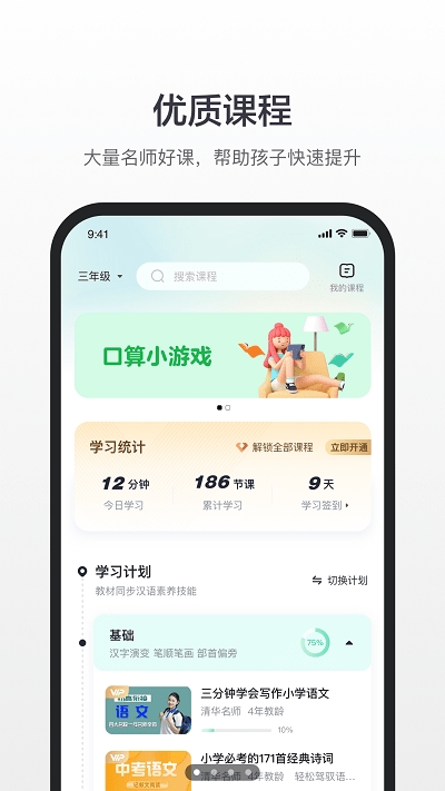 百度汉语app下载安装最新版本