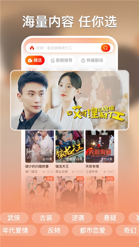 红豆短剧免费版下载安装最新版