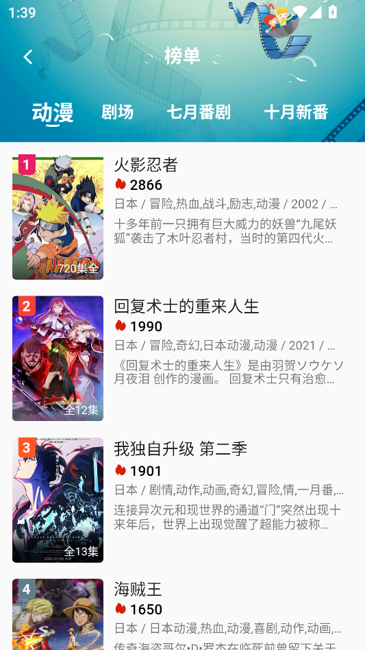 零号动漫去广告版