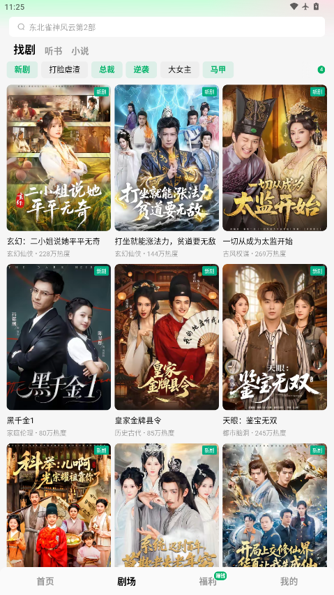 木叶短剧免费下载