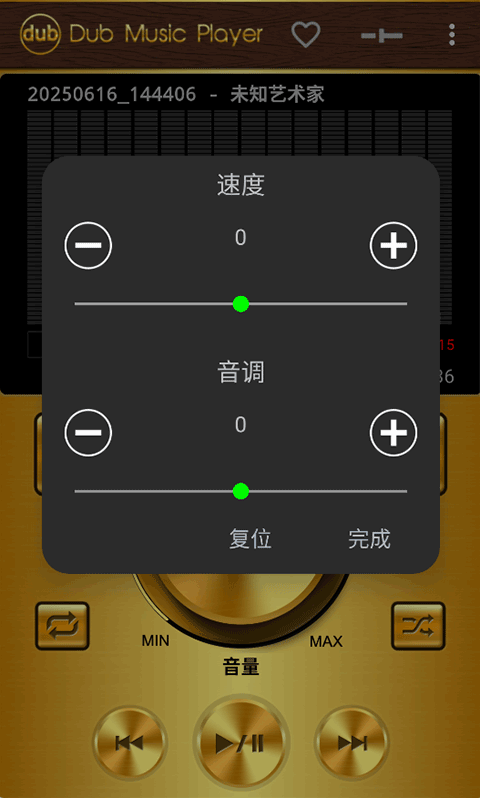 dub音乐播放器app下载