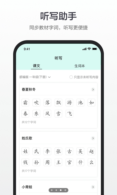百度汉语app下载安装最新版本
