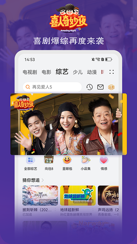 华为视频tv版app官网下载
