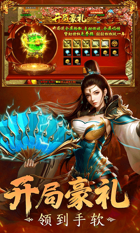 剑影乱武传奇手游