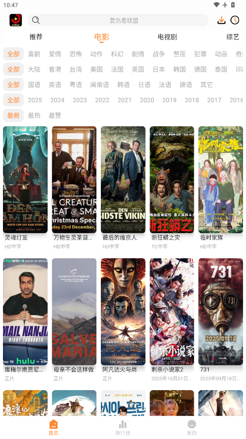 金牌影视官方版下载