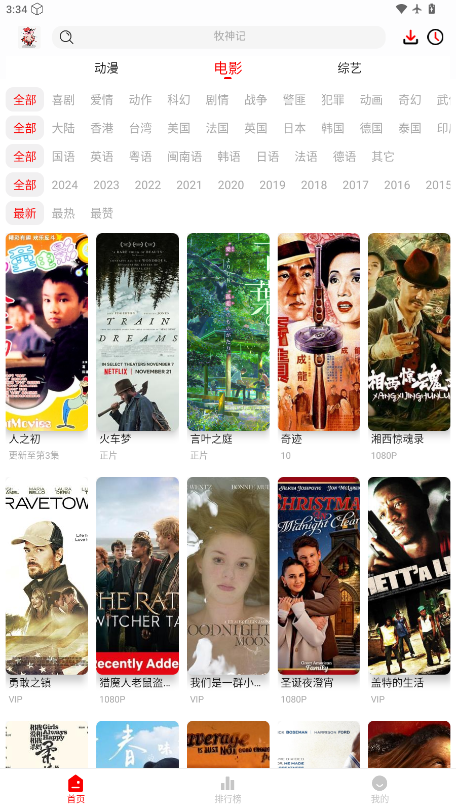 花小猪影视app正版下载