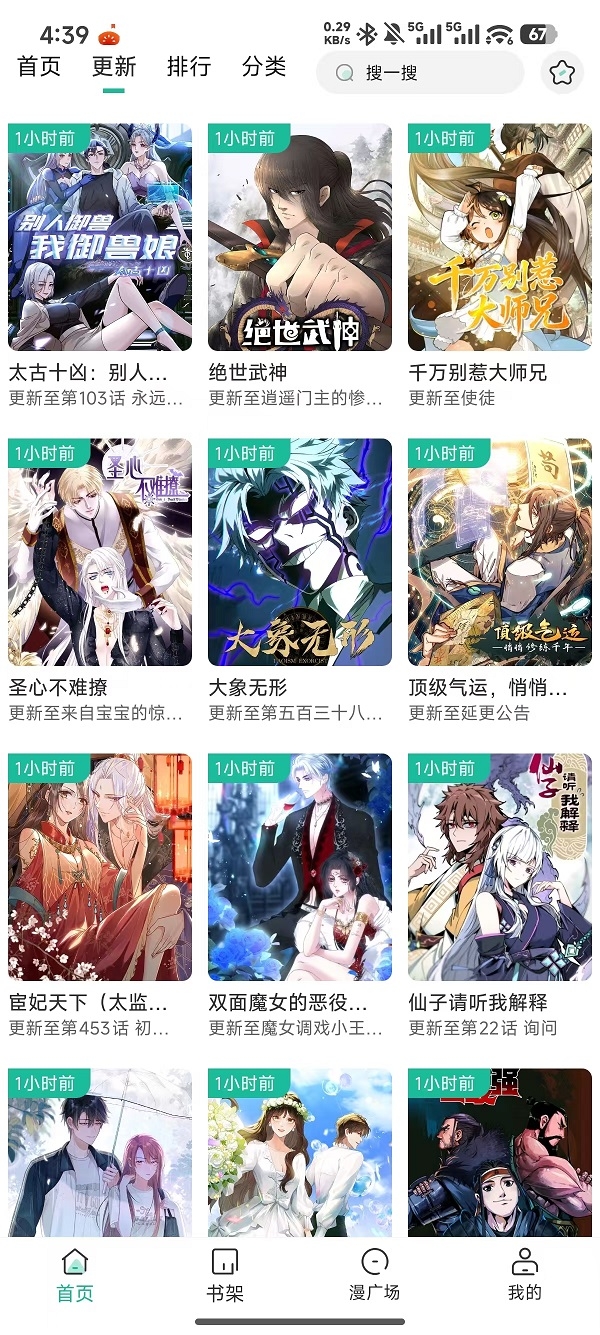 小肥羊漫画软件下载手机版