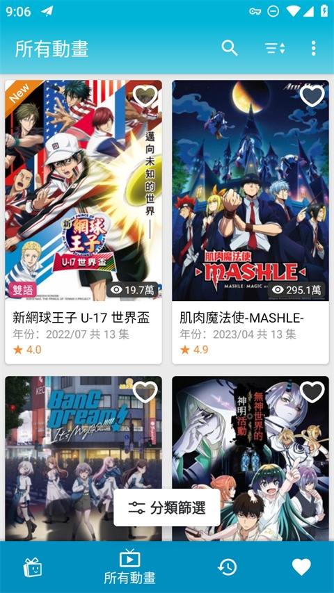 巴哈姆特动画疯官网app