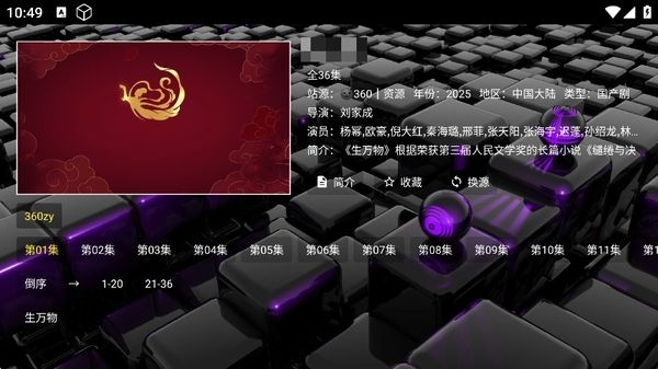 追光影坛下载安装最新版