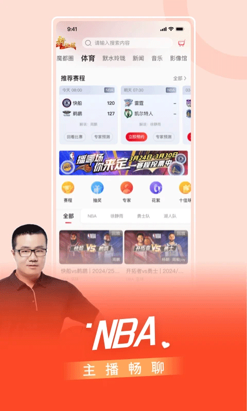 百视tv手机版下载