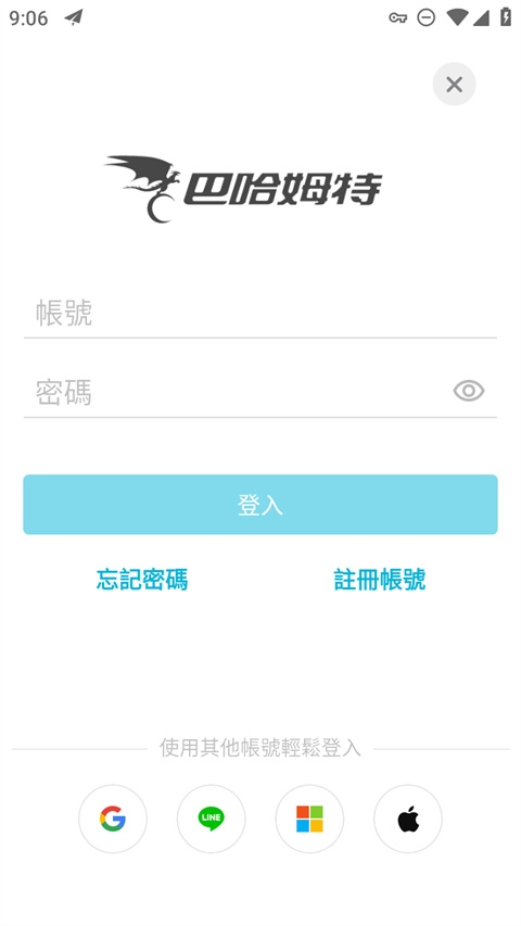 巴哈姆特动画疯官网app