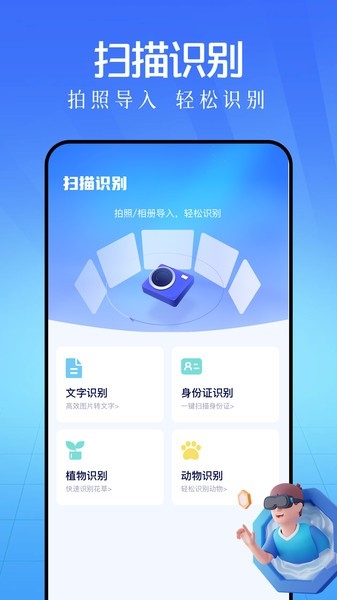 鲁班工具箱下载官网版手机版安装