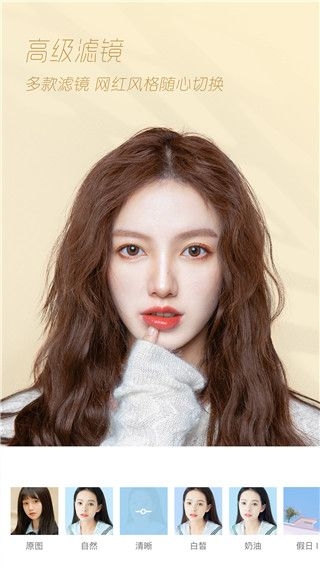 轻颜相机下载安装最新版本