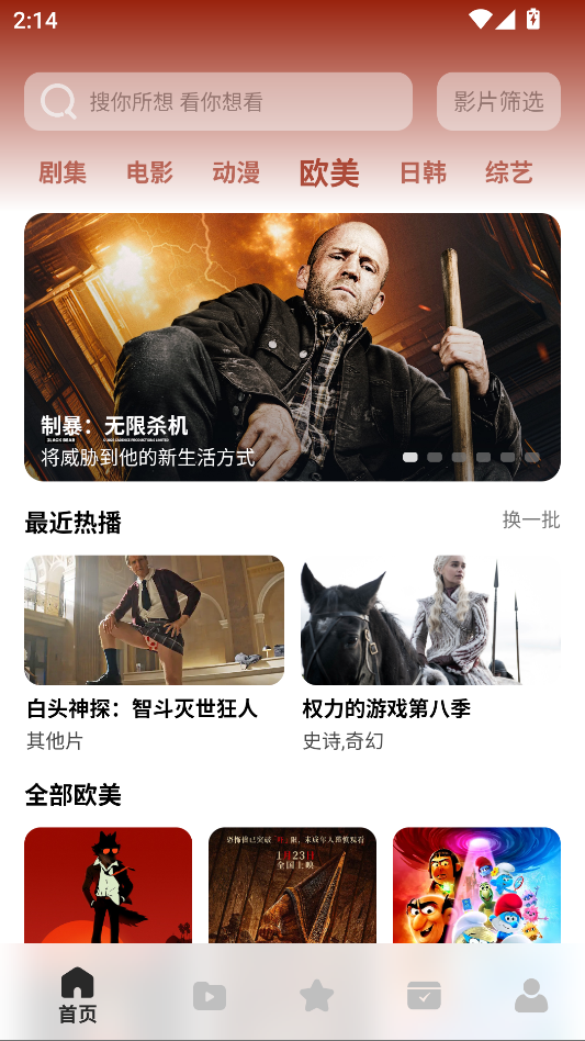 鲨鱼剧场app官方正版下载