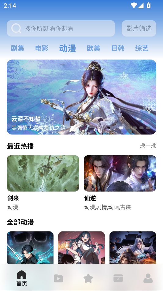 鲨鱼剧场app官方正版下载