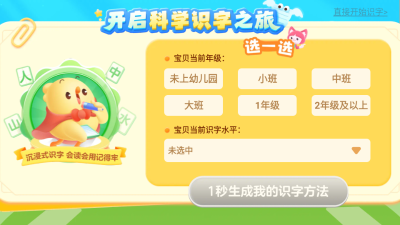 叫叫识字免费版最新版