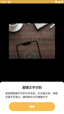 码上扫描王下载