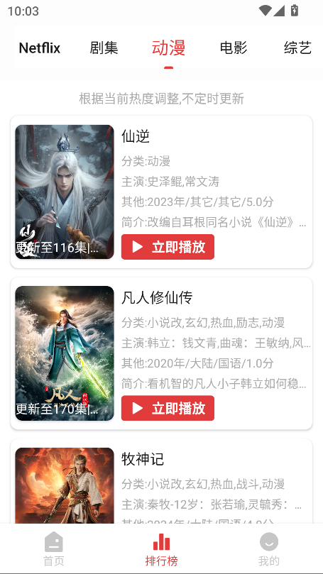 花小猪影视app下载2026最新版