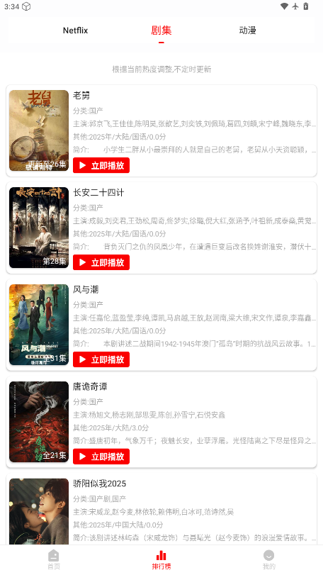 花小猪影视app正版下载