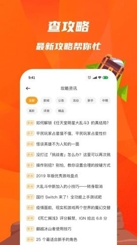 火猴助手官网版下载安装手机版