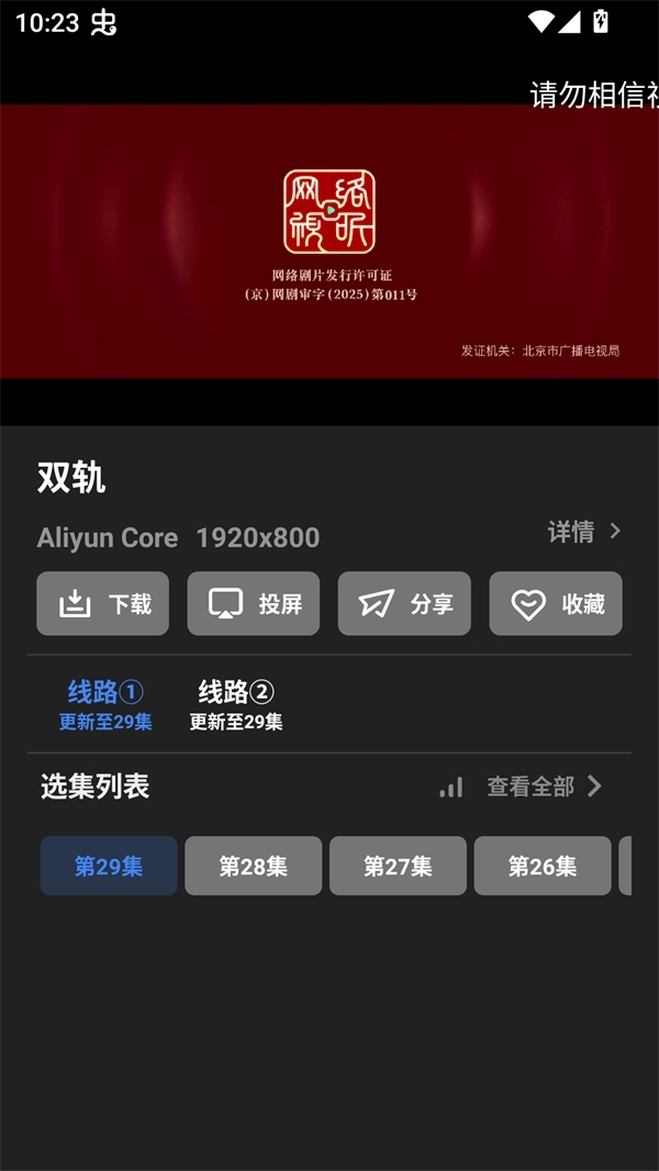 大鱼视频免费追剧app下载