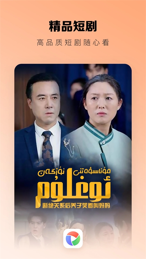 izdax维语影视app下载