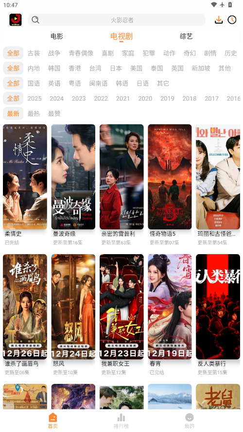 金牌影视官方版下载