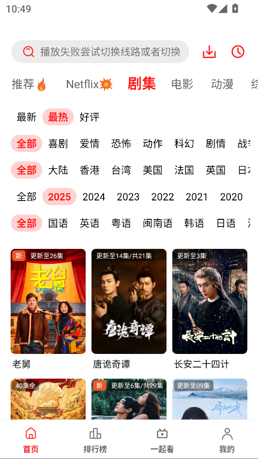 华谊影视app下载最新版