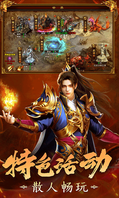 剑影乱武传奇手游