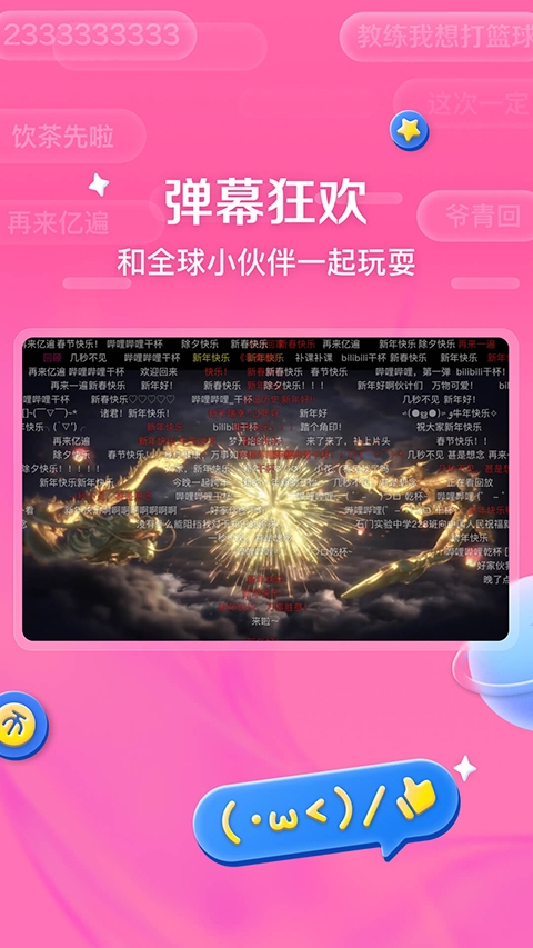 哔哩哔哩hd版本官方版