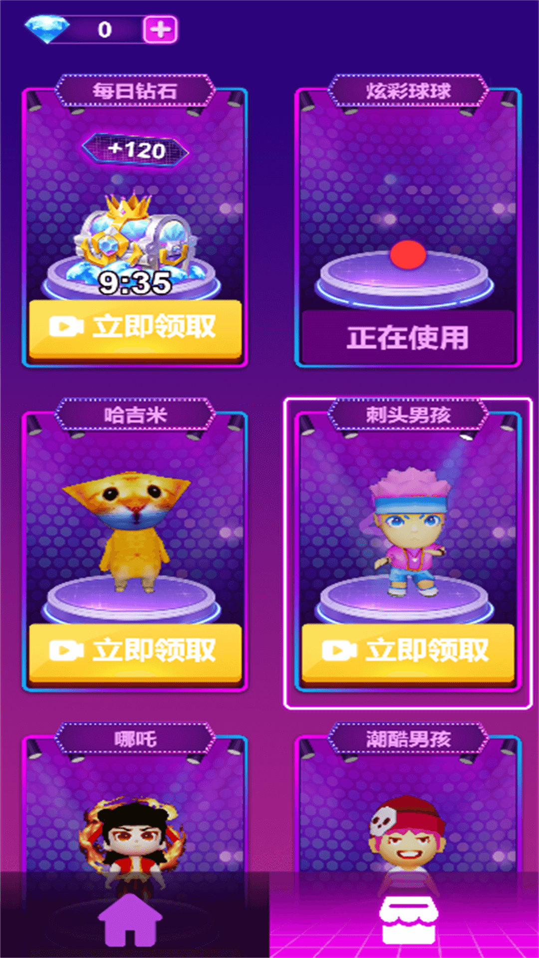 炫斗音乐球球下载正版